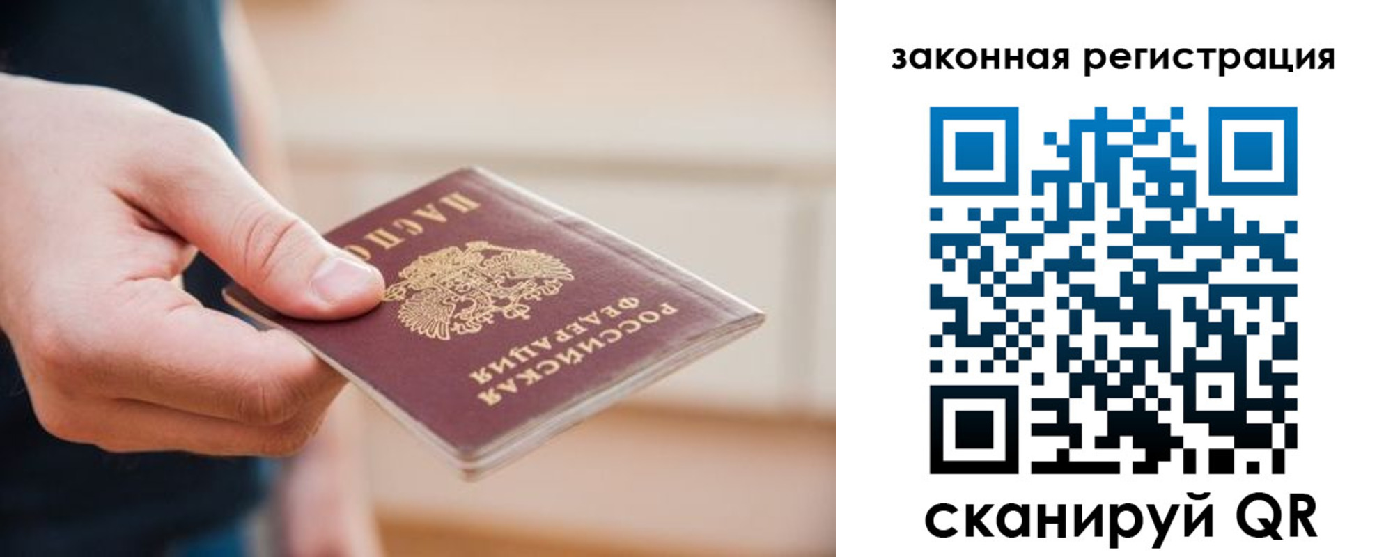 прописка в Буинске