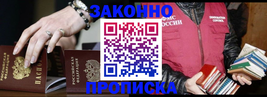 временная регистрация 2025 в Буинске