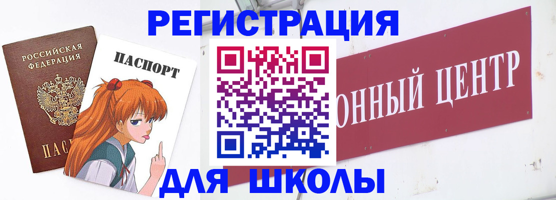 регистрация для дет. сада в Буинске