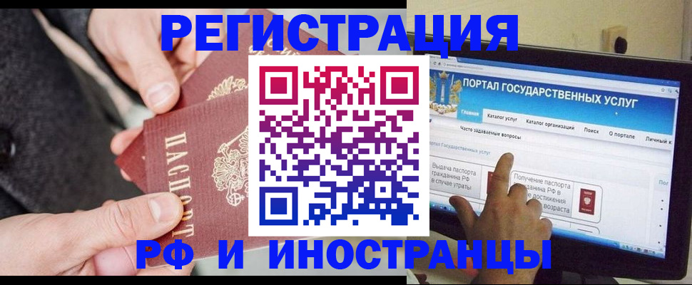 прописка поиск в Буинске