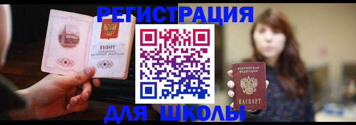 прописка паспорт в Буинске