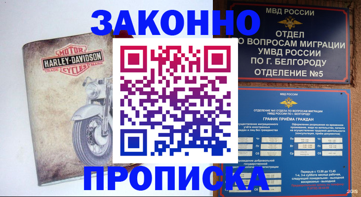 прописка для школы в Буинске