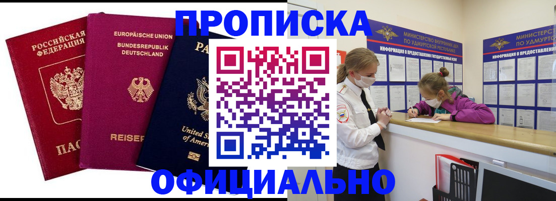 временная регистрация 2025 в Буинске